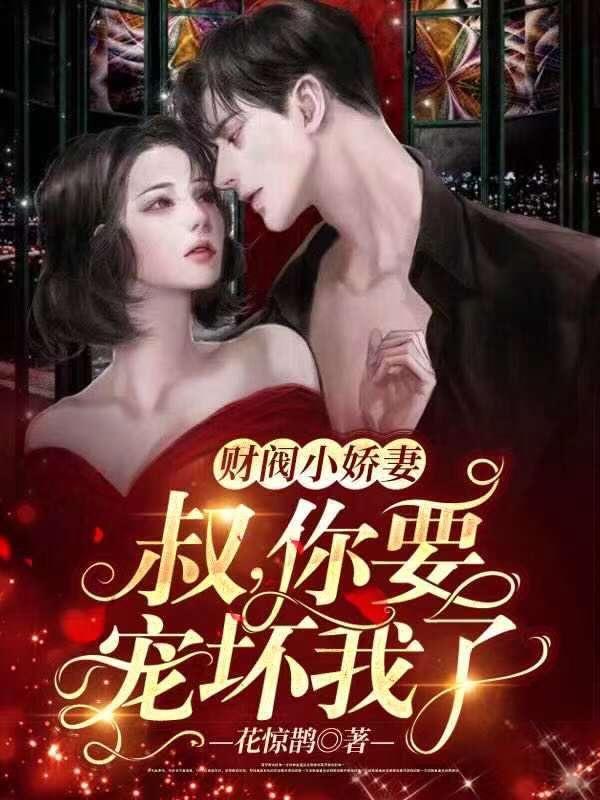 混在末日，独自成仙