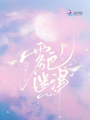 原神：剧透未来给本人封面