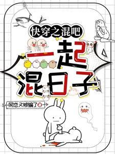 傅总的小娇妻又甜又软封面