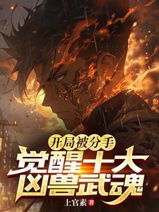 欺我孤儿寡母,分家后我吃香喝辣