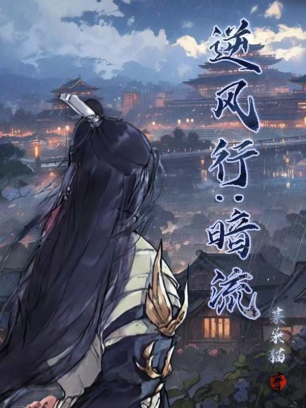 真不是我想修仙封面