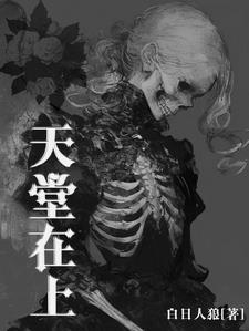 退伍兵重生，混成大国合伙人封面
