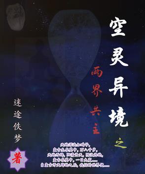 赶海:开局一把沙铲承包整个沙滩
