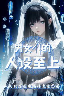 从咒术回战开始的磁场转动封面