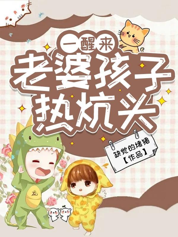 家有儿女在古代