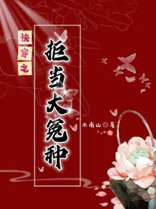 清穿日常封面