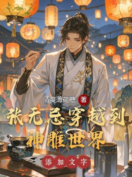 双修邪神封面