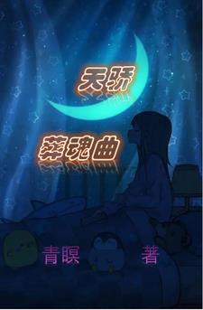 野性登阶封面