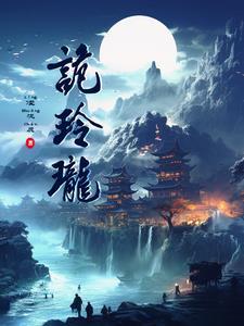 网游之烬煌焚天录封面