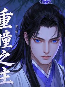 杀破苍穹封面
