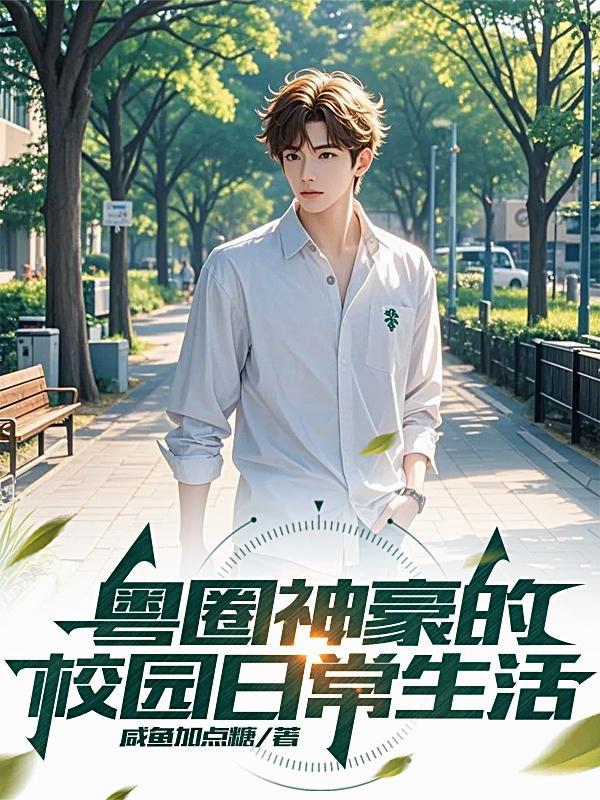 恰似寒光遇娇阳封面