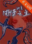 无边风月（母女纯百）封面