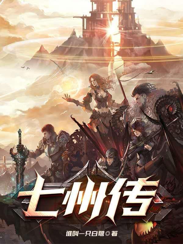 战锤40K：我的女友是人类帝皇封面