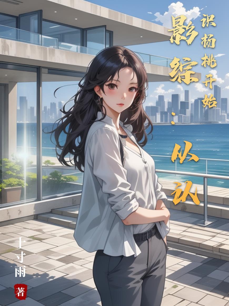 全民领主：开局拥有神级攻略