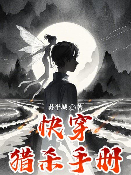 石破天奇封面