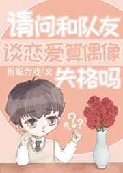[全职]开局蓝雨训练营，但百花战术师