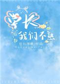 极致占有