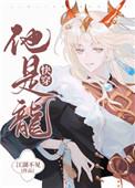 我给十殿阎君当鬼差