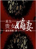 炽恋蝴蝶