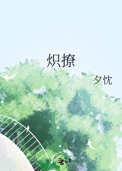 女装捞子被富哥他爸盯上了
