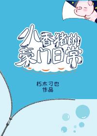 报复妖精