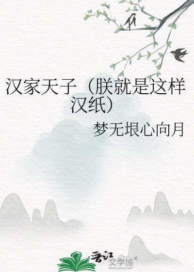 夫郎家的绿茶小相公