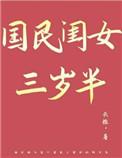 捡到一只怪物