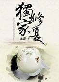 直男老实人被盯上以后