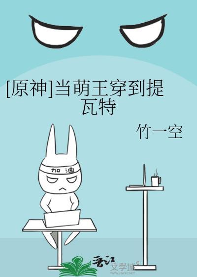 在逃生游戏里炼傀儡