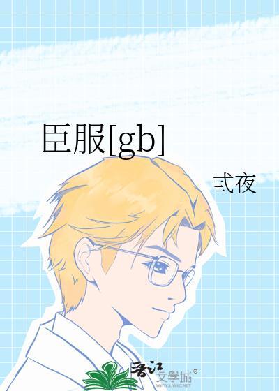 清冷白月光她追悔莫及