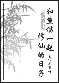 把老婆还我