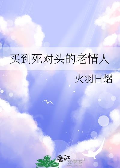 渣攻的歌后老婆失忆了