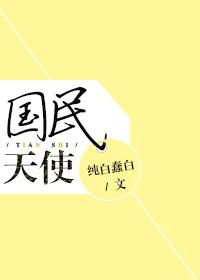 娘子庸俗