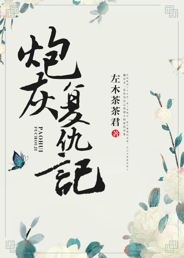 咒术师,但队友是侦探