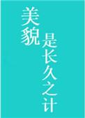 佃农发家日常