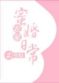 师尊总为我失控