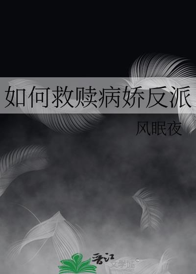 [红楼]公主自救手册