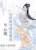 娇气包