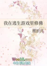 NPC觉醒后发现爱人是大boss
