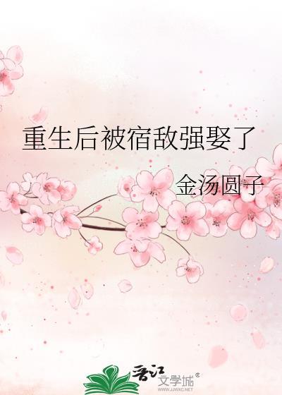 被疯批觊觎的深情炮灰