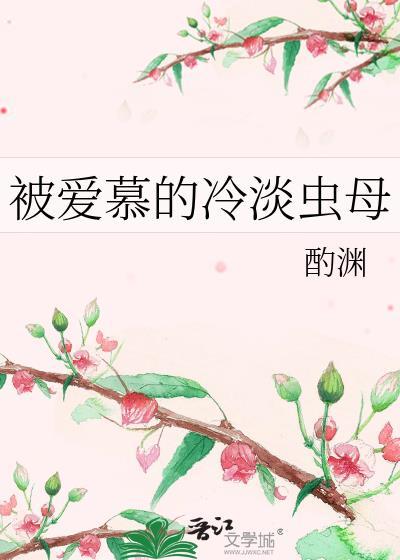 豪门弃少靠捡垃圾爆红全网