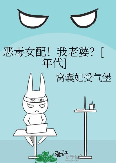 给反派喂颗糖