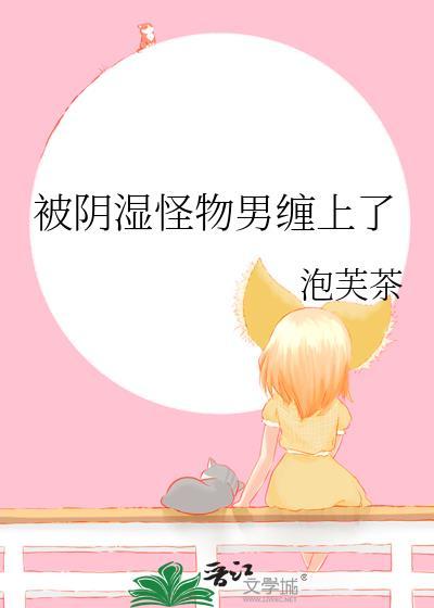 私生子不想重生