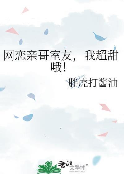 假妹妹变新妇