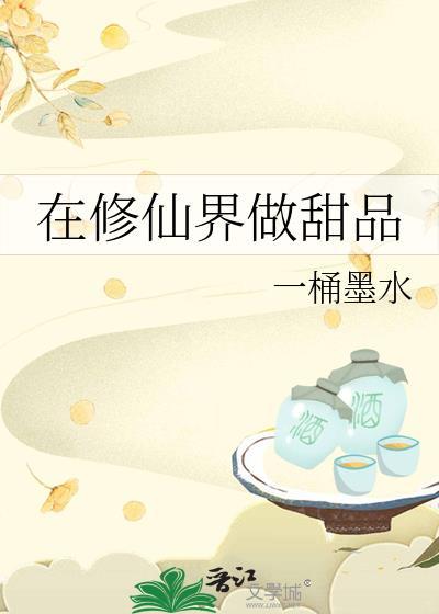 我在犯罪小说当神豪