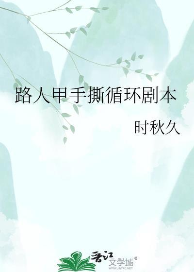 当霸总成了病娇小夫郎(女尊)