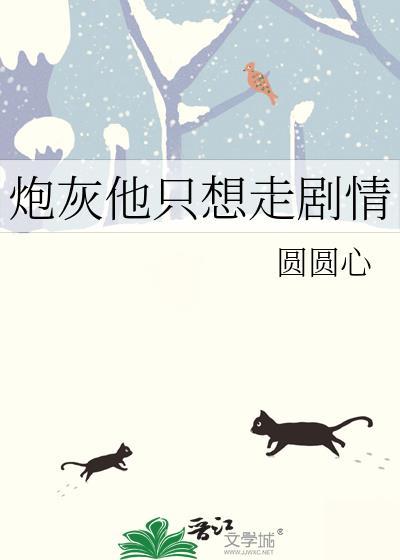确诊绝症后向黑尾前辈表白了