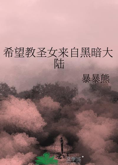 四岁，但在恋综选爹