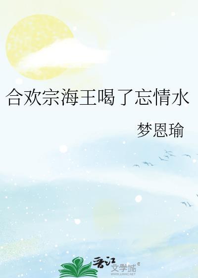 婚后余生