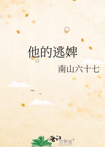 穿进恋爱游戏,但是怪物反派